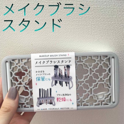 ブラシクリーナー/セリア/その他化粧小物を使ったクチコミ(2枚目)