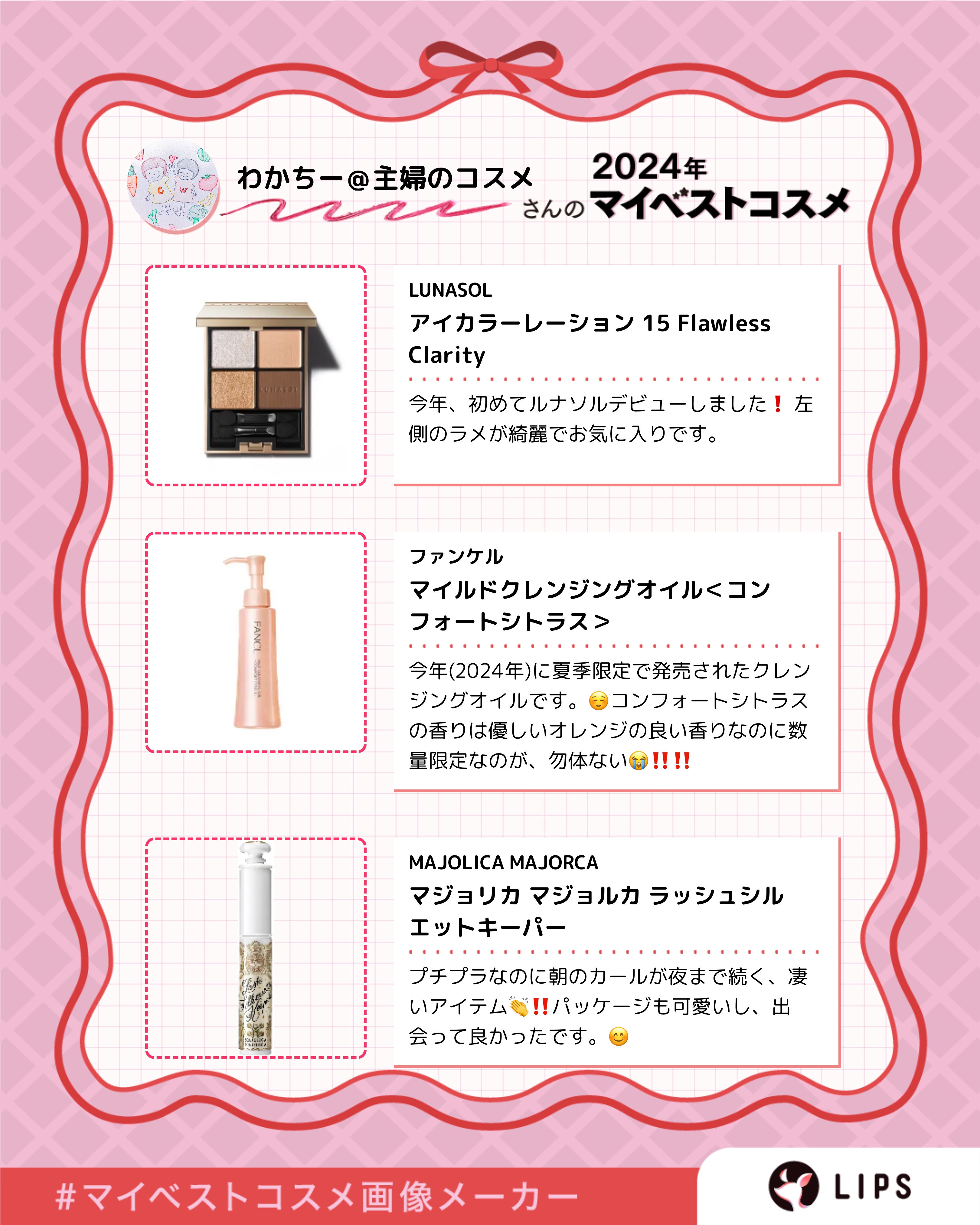 マジョリカ マジョルカ ラッシュシルエットキーパー/MAJOLICA MAJORCA/マスカラ下地を使ったクチコミ（2枚目）