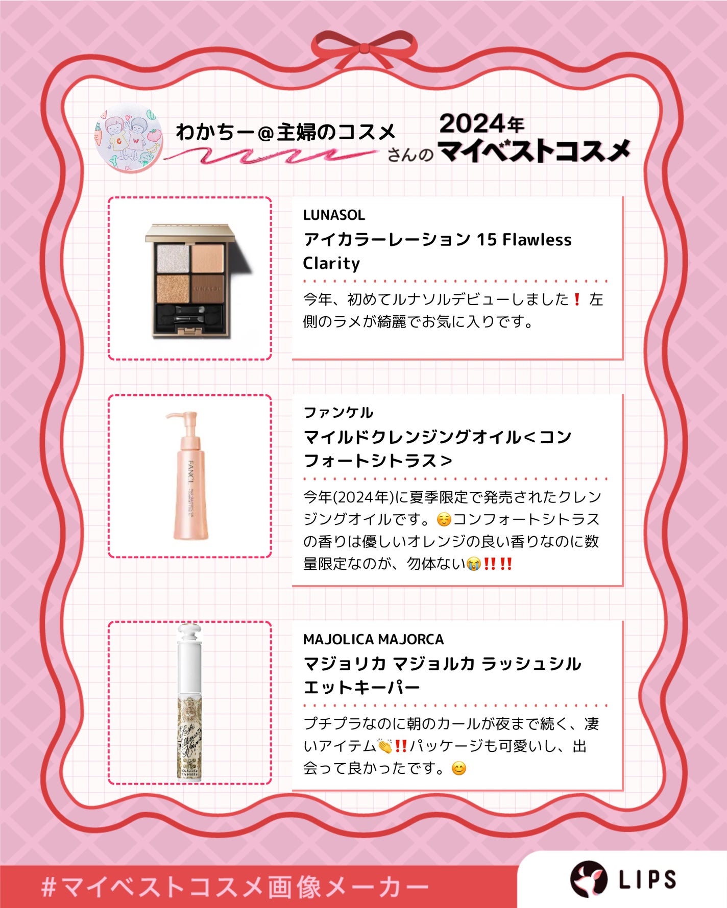 アイカラーレーション/LUNASOL/アイシャドウパレットを使ったクチコミ(2枚目)