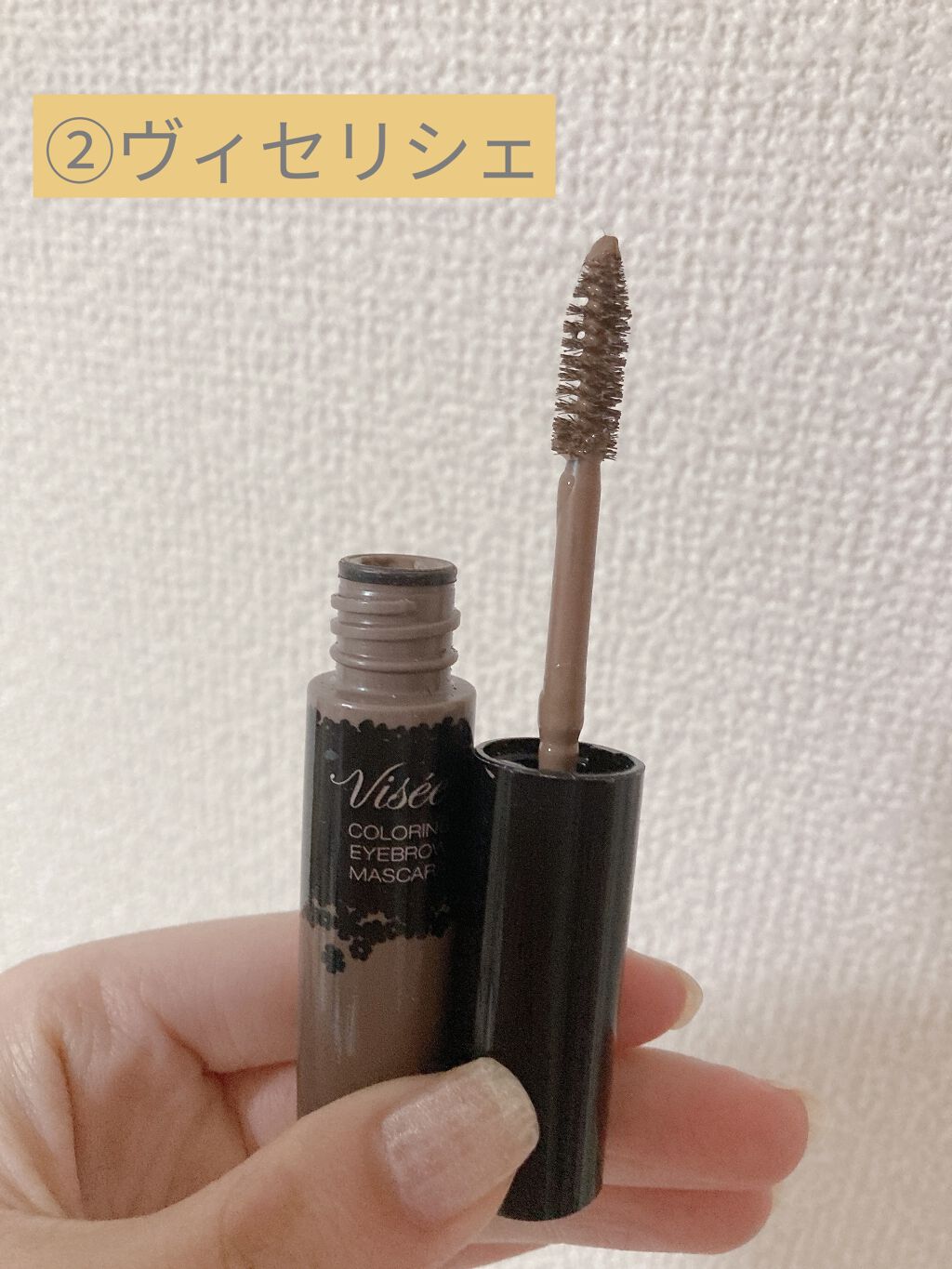 リシェ カラーリング アイブロウマスカラ/Visée/眉マスカラを使ったクチコミ（3枚目）