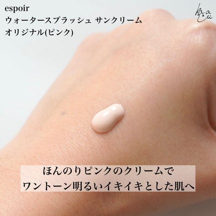 ウォータースプラッシュサンクリーム/espoir/日焼け止め・UVケアを使ったクチコミ(2枚目)