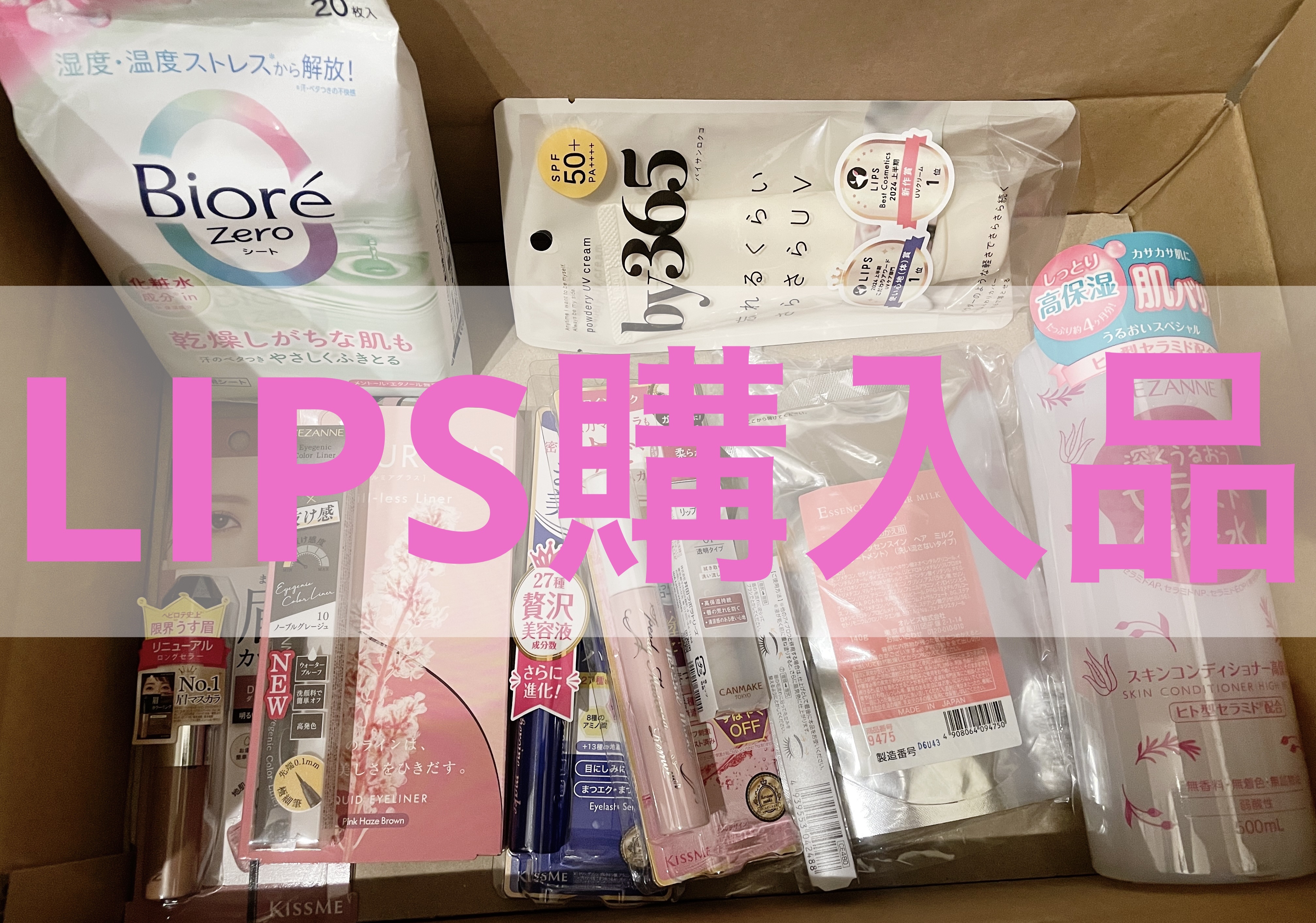 エッセンスインヘアミルク/オルビス/ヘアミルクを使ったクチコミ（1枚目）