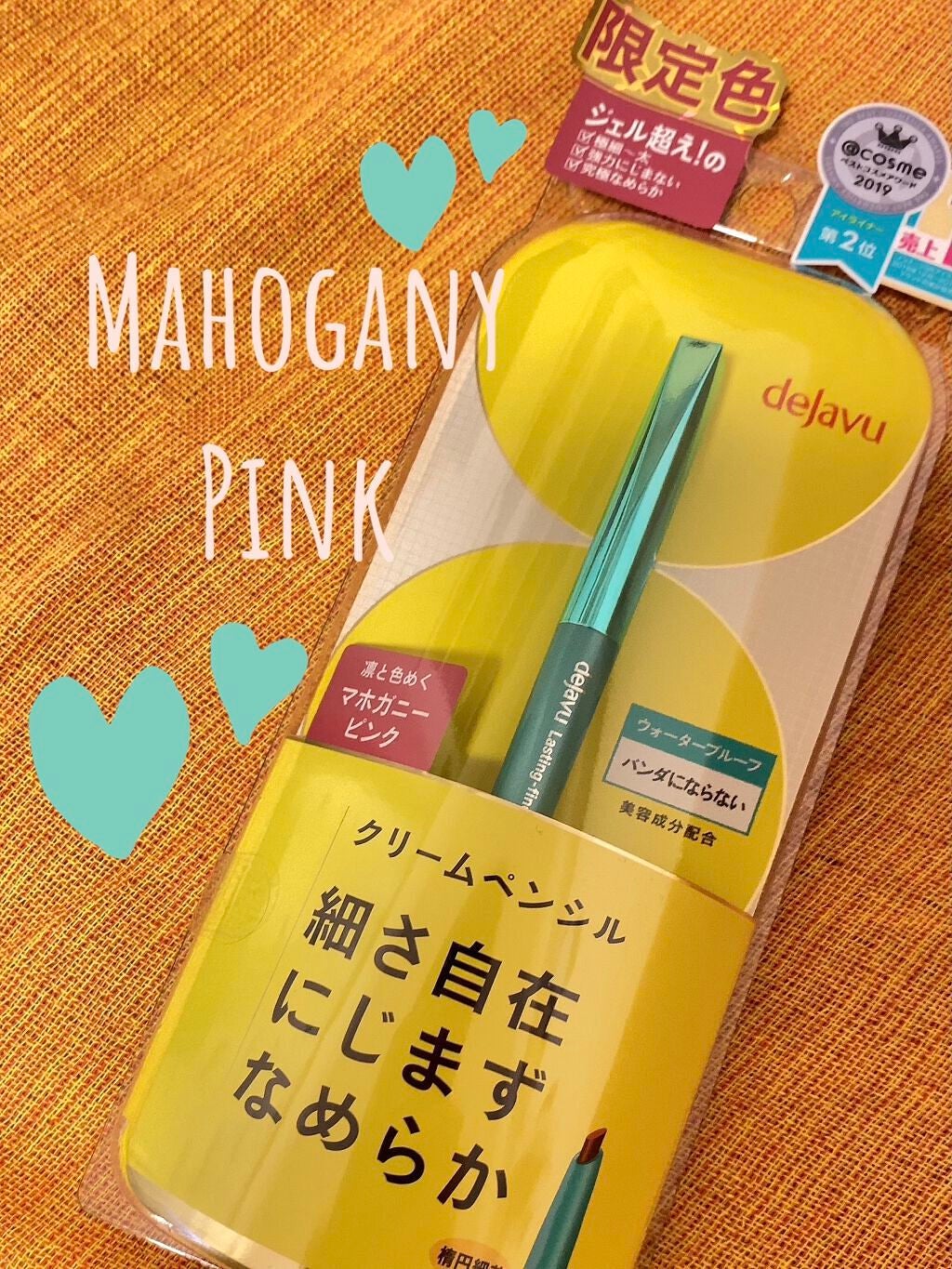 「密着アイライナー」クリームペンシル/デジャヴュ/ペンシルアイライナーを使ったクチコミ(1枚目)