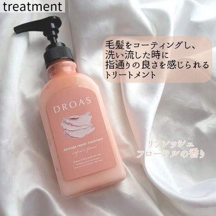 ダメージリペアシャンプー/トリートメント/DROAS/市販シャンプーを使ったクチコミ(4枚目)