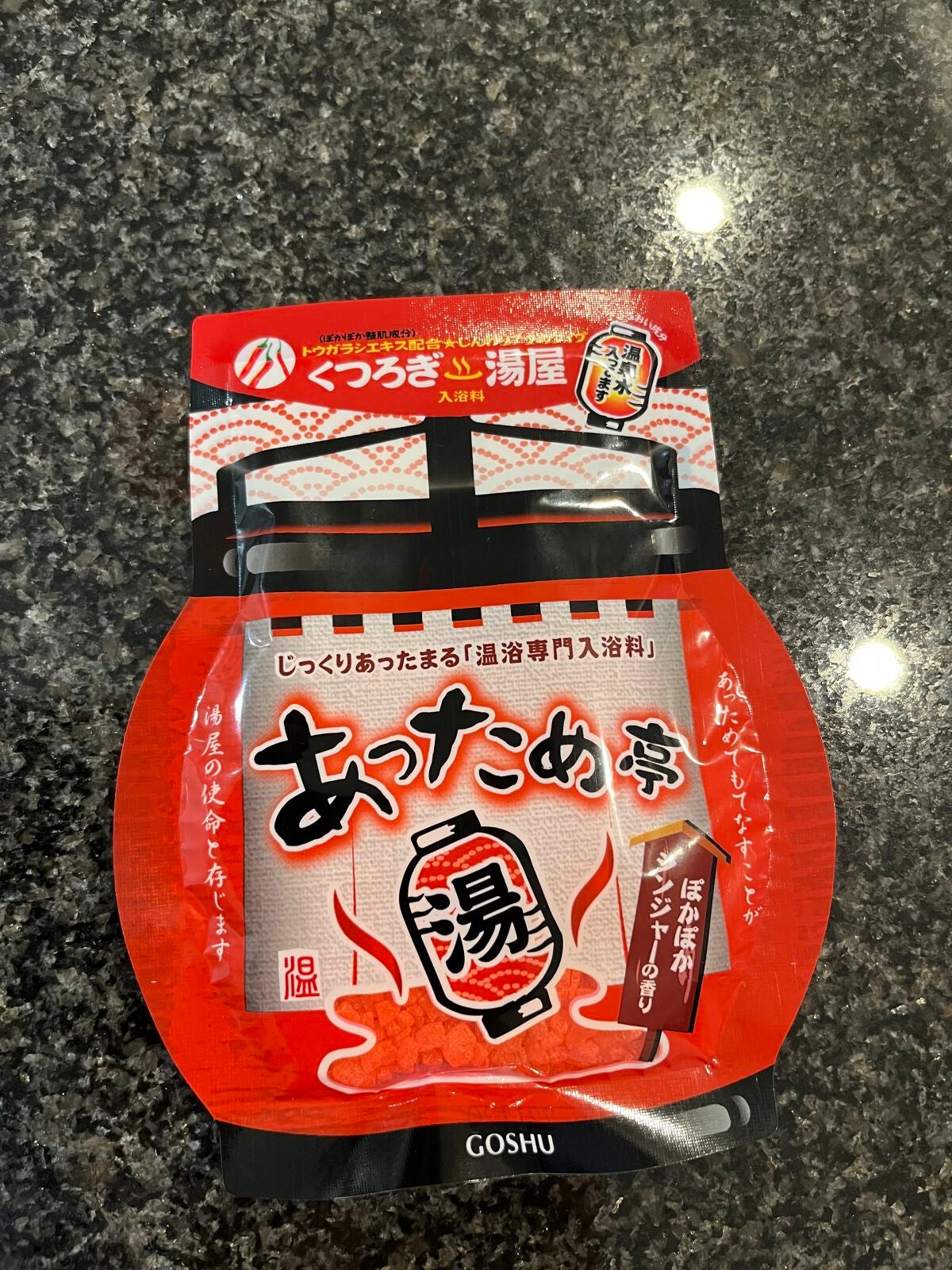 あっため亭 ジンジャーの香り/五洲薬品/入浴剤を使ったクチコミ(2枚目)