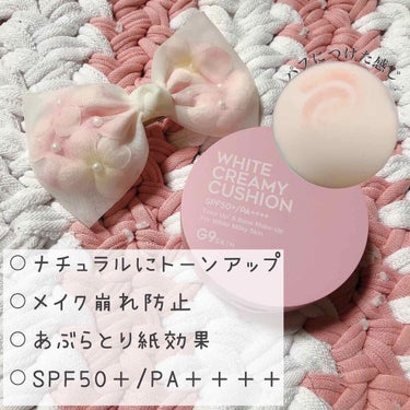 WHITE CREAMY CUSHION(ウユファンデ)/G9SKIN/化粧下地を使ったクチコミ（2枚目）