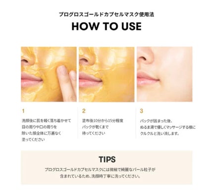 プログロス カプセルマスク/VT/洗い流すパック・マスクを使ったクチコミ(6枚目)