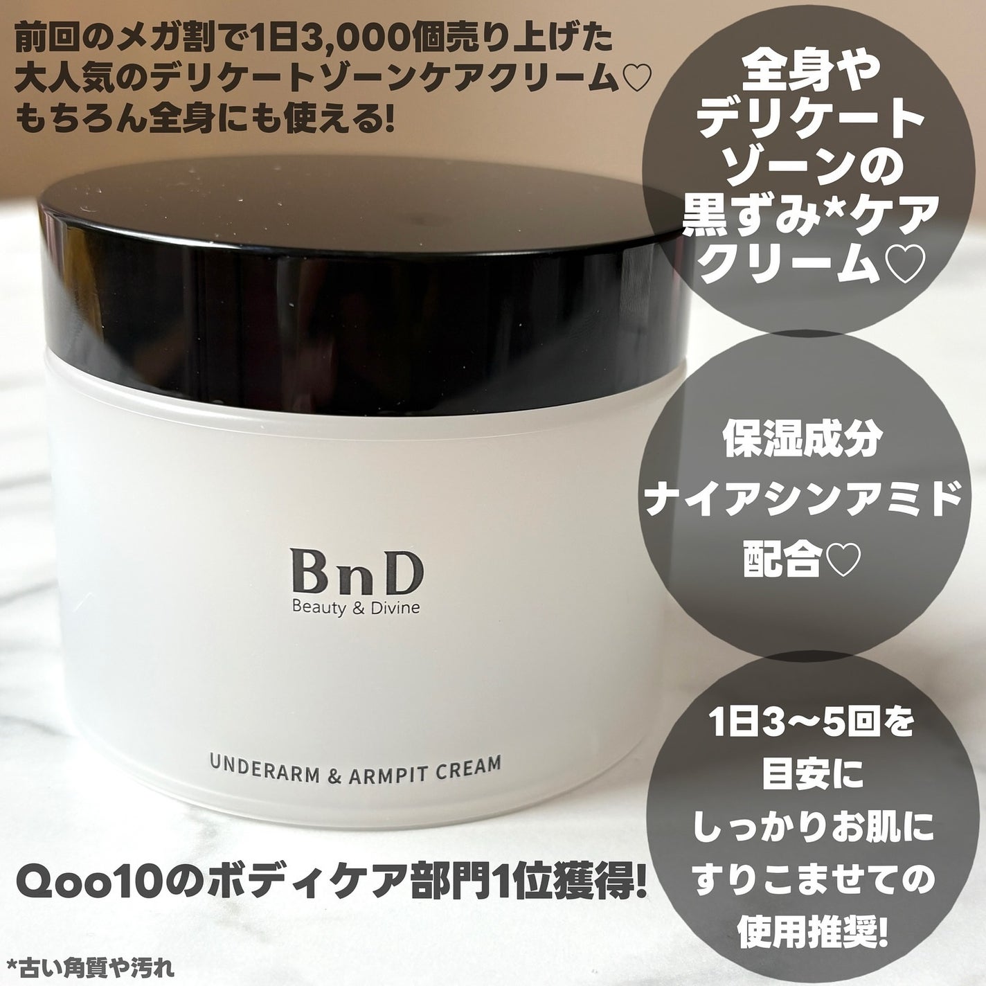 めぇ♡ on LIPS 「BnDさんより商品を提供していただきました!お肌の黒ずみ※ケア..」(2枚目)