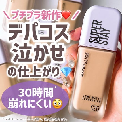 SPステイ ルミマット リキッド ファンデーション/MAYBELLINE NEW YORK/リキッドファンデーションを使ったクチコミ(1枚目)