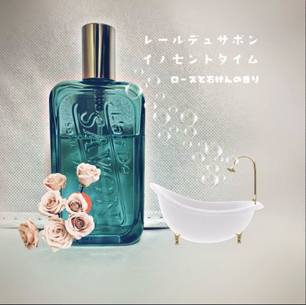 オードトワレ(イノセントタイム)/レールデュサボン/香水(レディース)を使ったクチコミ(1枚目)