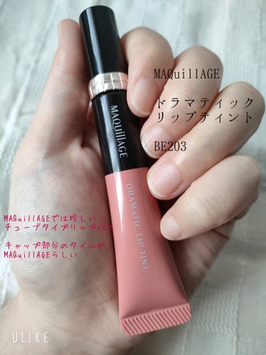 マキアージュ ドラマティックリップティントのクチコミ「ナチュラル、うるツヤリップ💄

マキアージュ
ドラマティックリップティント
BE203 ミルク.....」（2枚目）