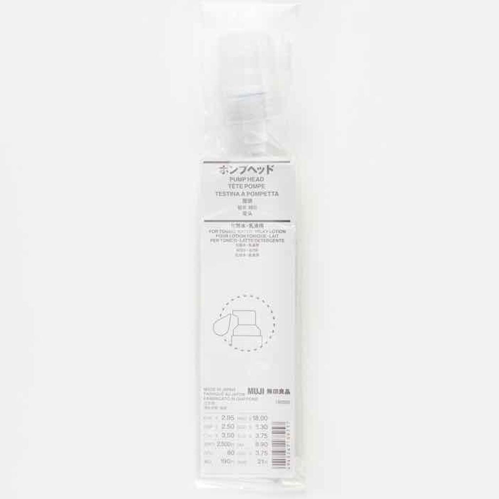 ポンプヘッド 化粧水・乳液用/無印良品/その他スキンケアグッズを使ったクチコミ（3枚目）