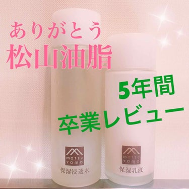 肌をうるおす保湿乳液/肌をうるおす保湿スキンケア/乳液を使ったクチコミ（1枚目）