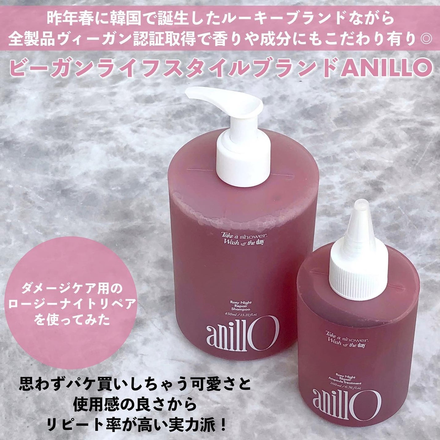 ロージーナイトリペアシャンプー/アンプルトリートメント/ANILLO/市販シャンプーを使ったクチコミ(2枚目)