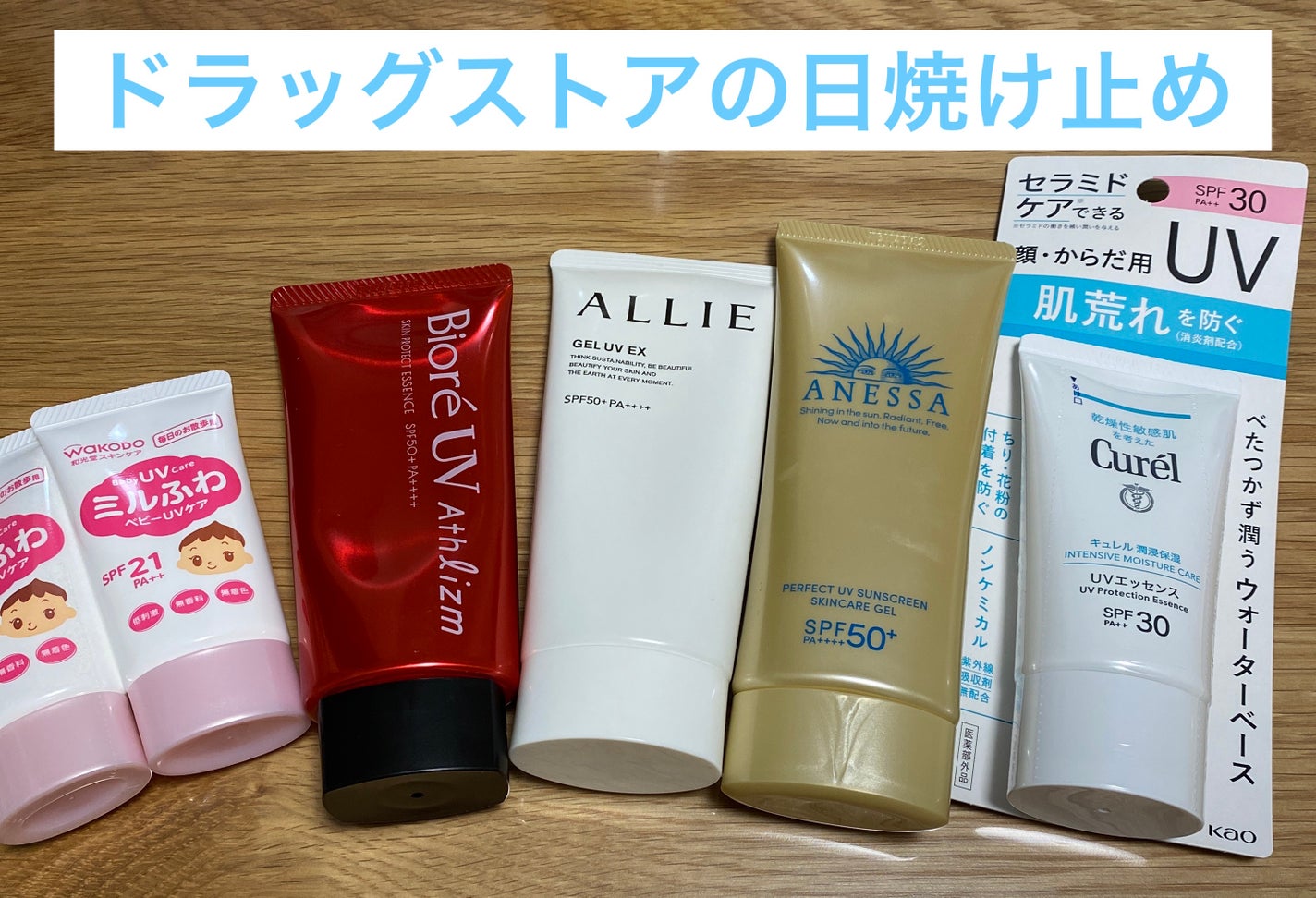 ミルふわ ベビーUVケア 毎日のお散歩用/ミルふわベビーUVケア/日焼け止めミルクを使ったクチコミ(1枚目)