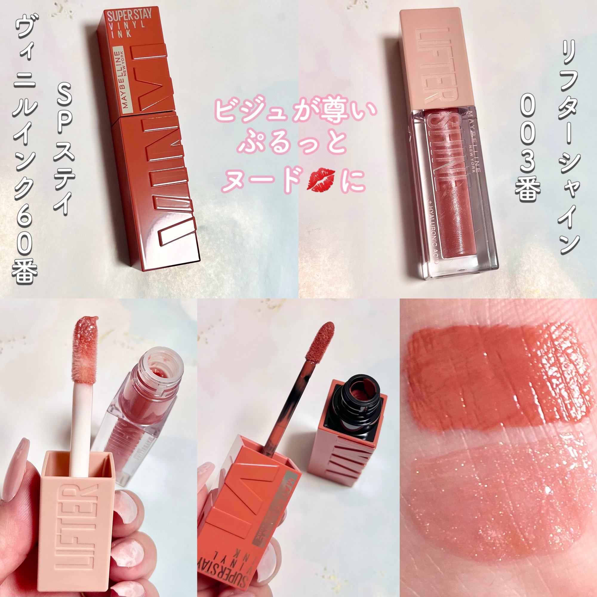 SPステイ ヴィニルインク/MAYBELLINE NEW YORK/口紅を使ったクチコミ（3枚目）