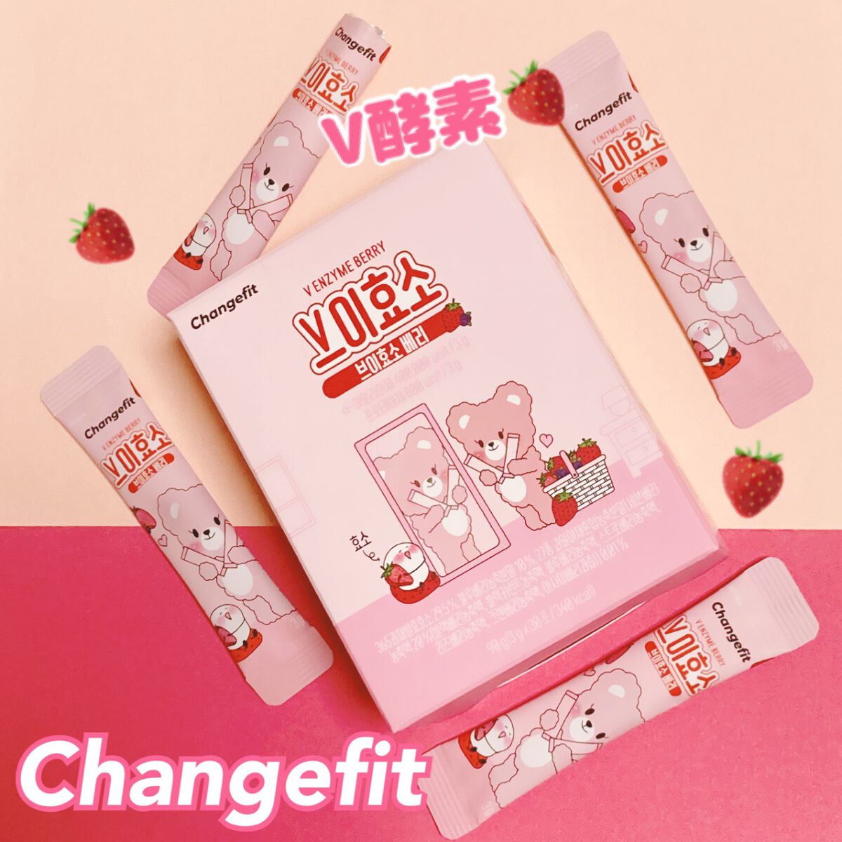 V酵素/Changefit/酵素食品を使ったクチコミ（1枚目）
