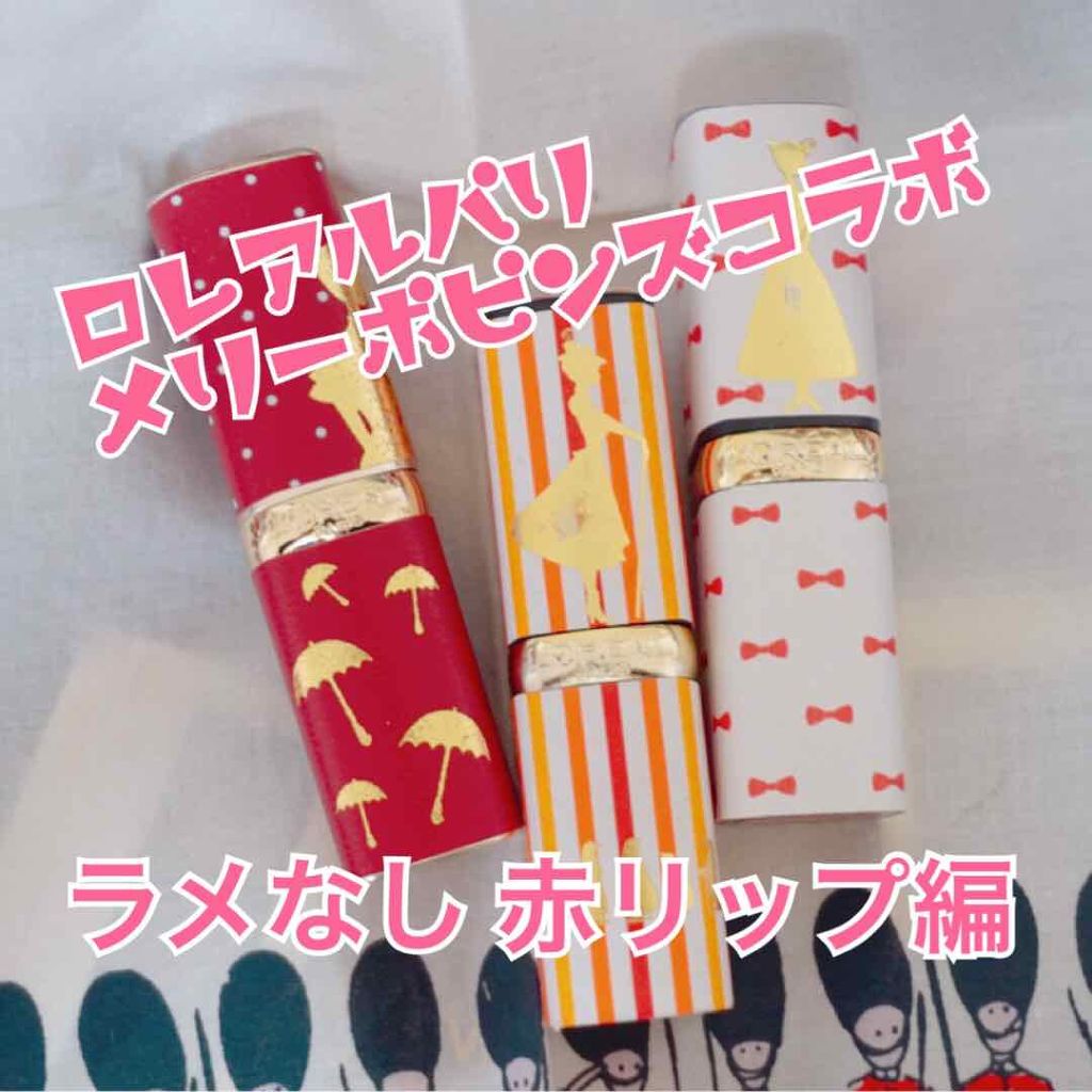 カラーリッシュモイストマットN/ロレアル パリ/口紅を使ったクチコミ（1枚目）