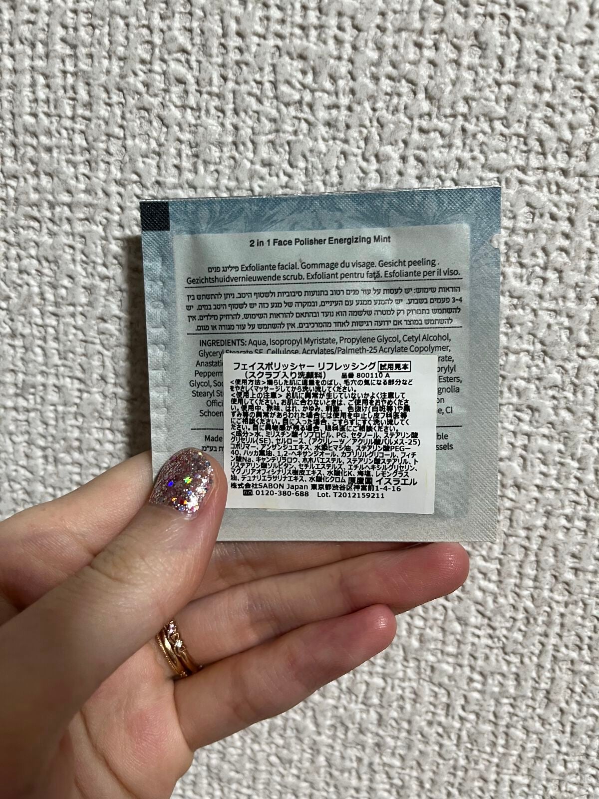 フェイスポリッシャー リフレッシング(ミント)/SABON/スクラブ・ゴマージュを使ったクチコミ(2枚目)