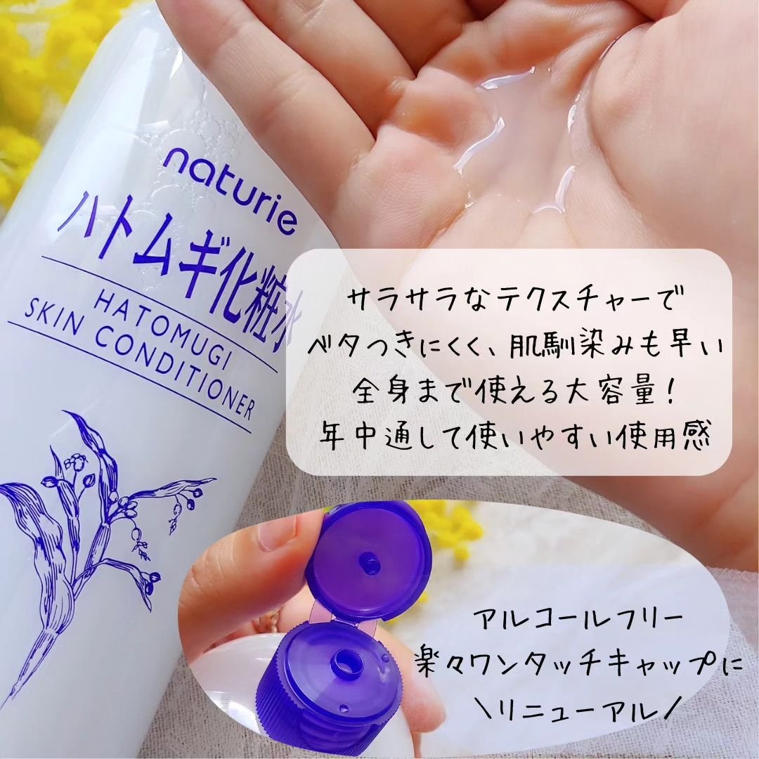 ハトムギ保湿ジェル(ナチュリエ スキンコンディショニングジェル)/ナチュリエ/美容液を使ったクチコミ（2枚目）