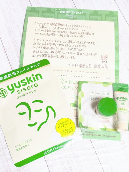 ユースキンシソラ ローション/ユースキン/ボディローションを使ったクチコミ(6枚目)