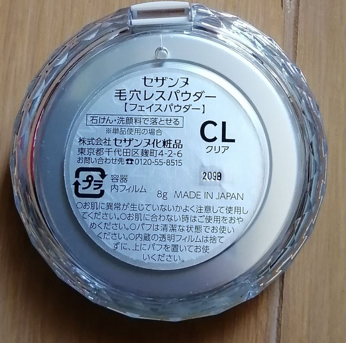 毛穴レスパウダー/CEZANNE/プレストパウダーを使ったクチコミ（2枚目）