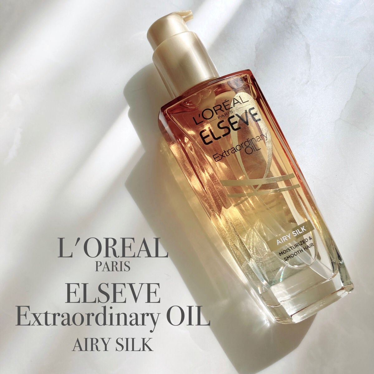 ロレアル パリ エクストラオーディナリー オイル エアリー シルク/ロレアル パリ/ヘアオイルを使ったクチコミ(2枚目)