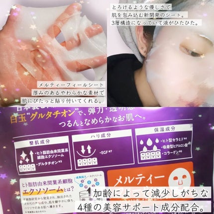 ルルルン ハイドラ EX マスク/ルルルン/シートマスク・パックを使ったクチコミ(2枚目)