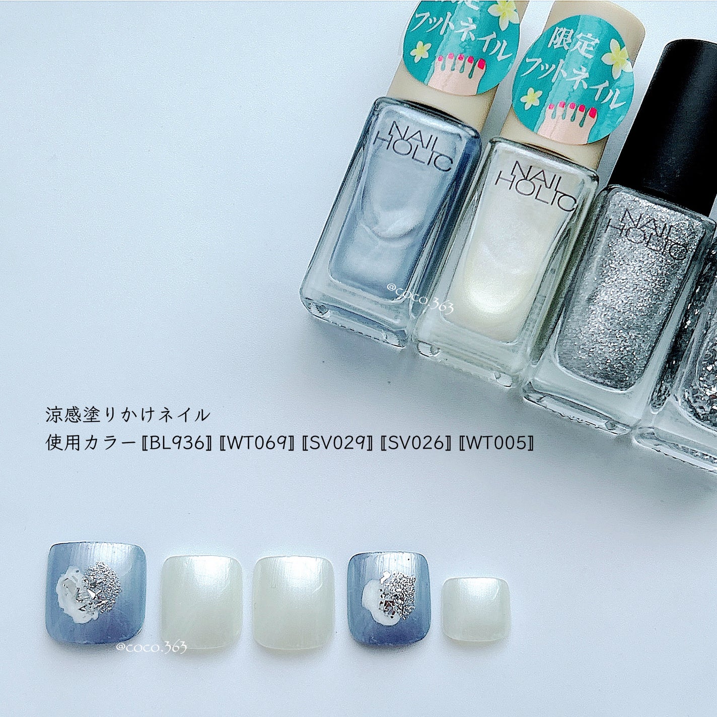 ペディキュア コレクション Pastel Sandals/ネイルホリック/マニキュアを使ったクチコミ(4枚目)