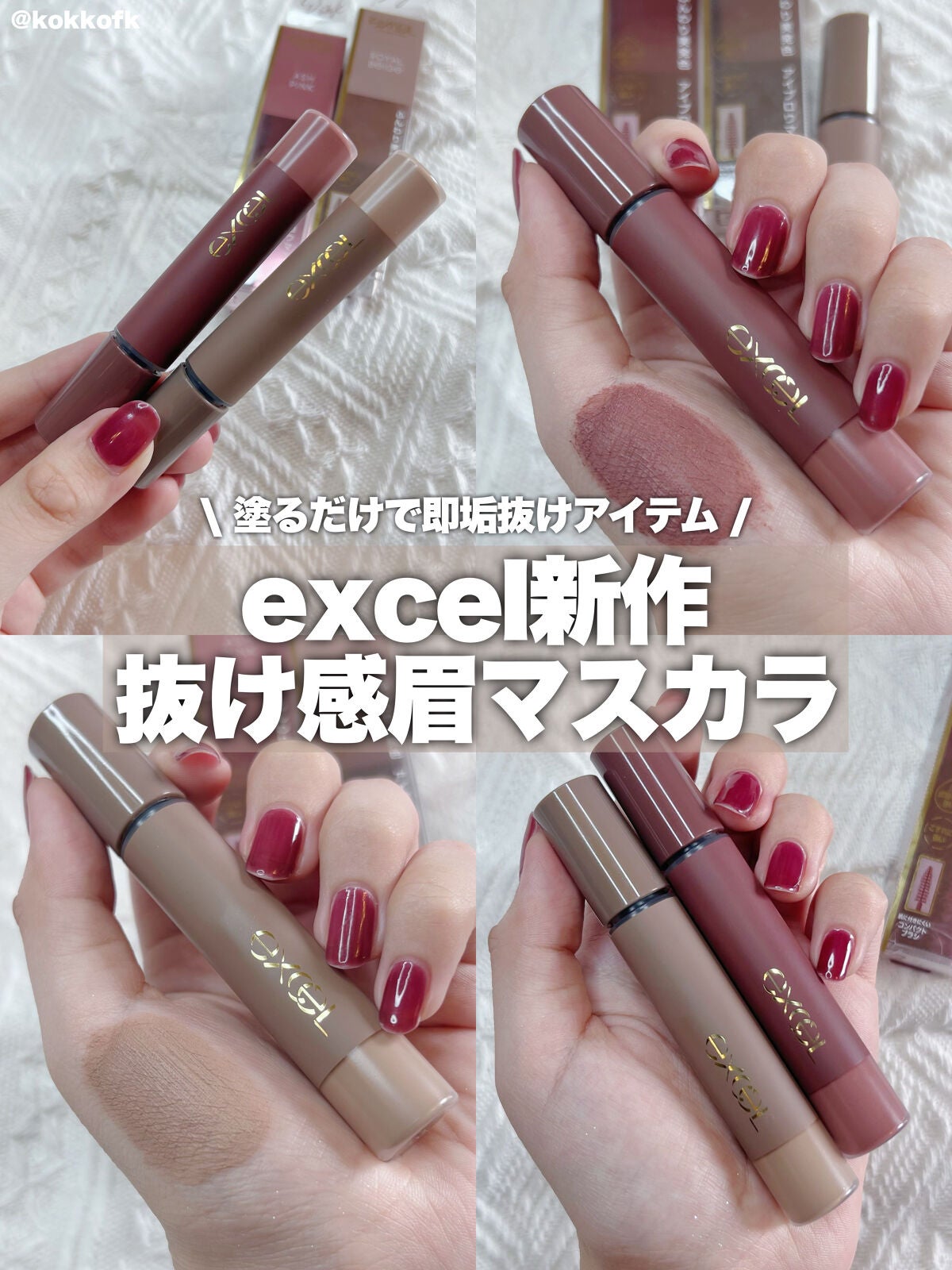 カラーオン アイブロウ/excel/眉マスカラを使ったクチコミ(1枚目)