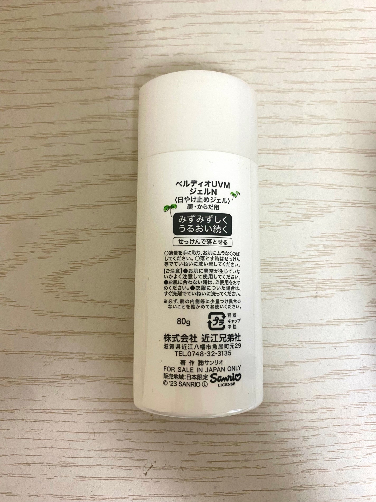 ベルディオ UV モイスチャージェル N/メンターム/日焼け止めジェルを使ったクチコミ(2枚目)