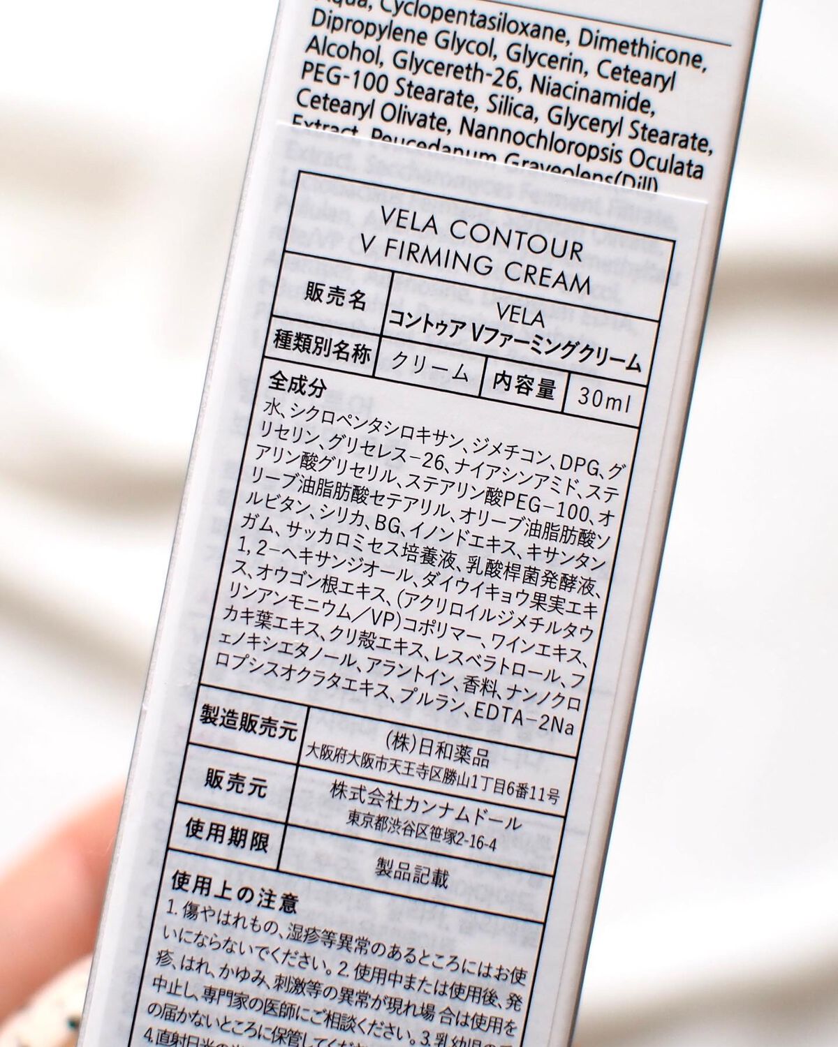 ベラコントゥアーフォーミングクリーム/ANACIS/フェイスクリームを使ったクチコミ(3枚目)