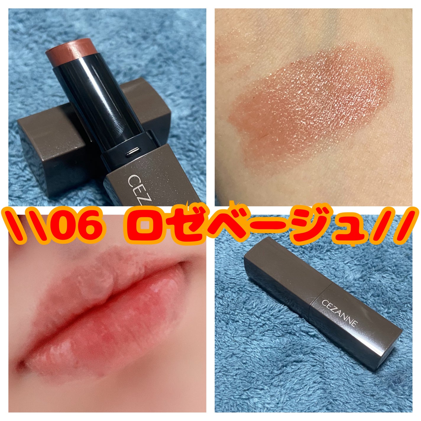 リップカラーシールド/CEZANNE/口紅を使ったクチコミ(2枚目)