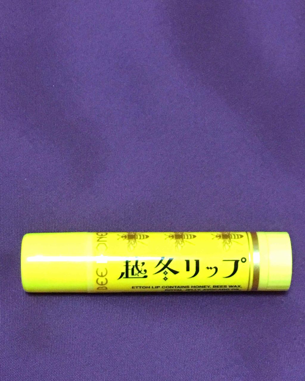 越冬リップ/ビーハニー/リップクリームを使ったクチコミ（1枚目）