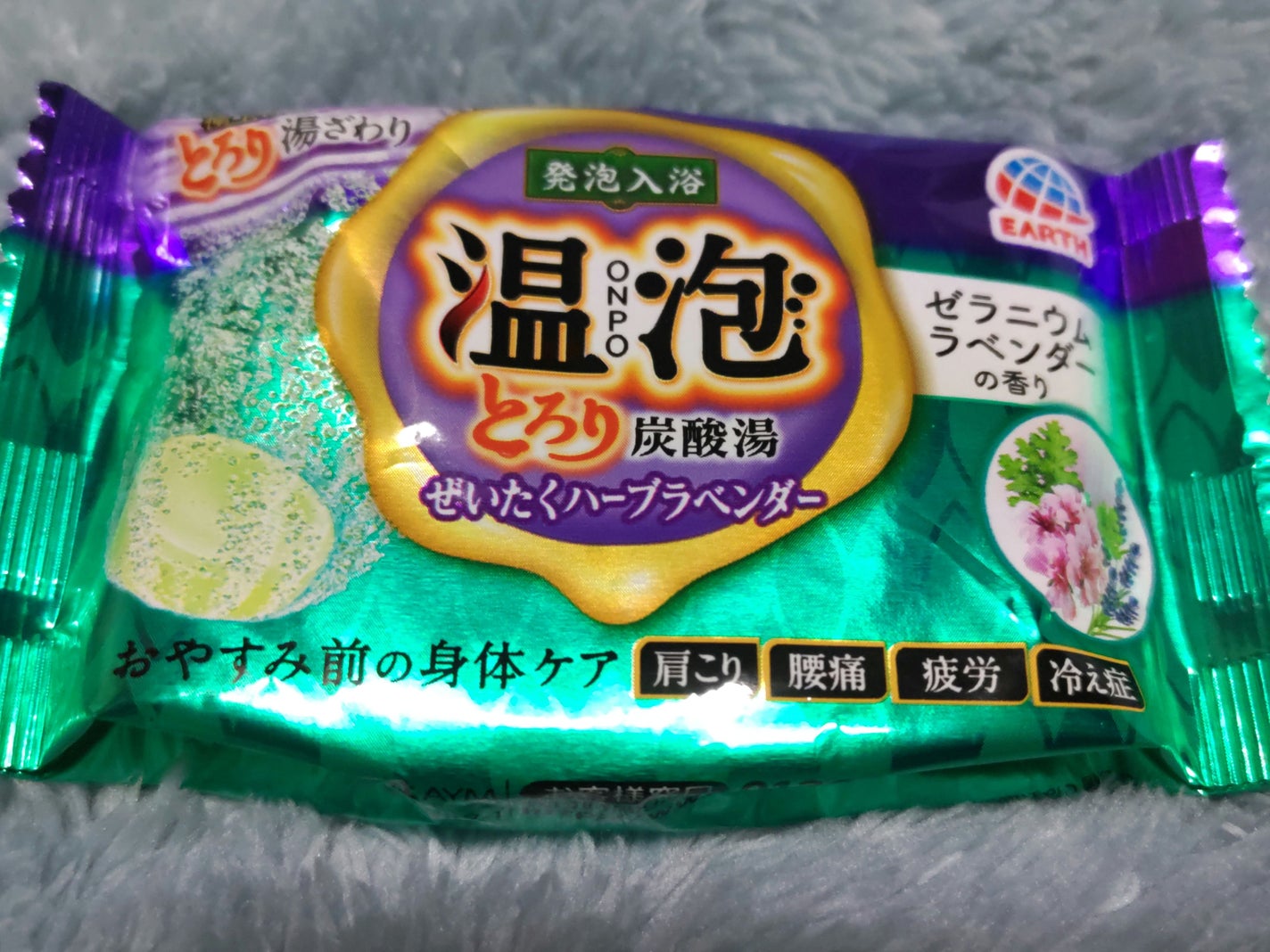 とろり炭酸湯 ぜいたくハーブラベンダー 12錠入/温泡/炭酸系入浴剤を使ったクチコミ(1枚目)