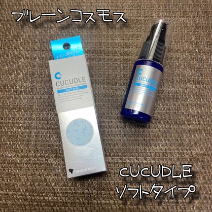 CUCUDLE ソフトタイプ/ブレーンコスモス/美容液を使ったクチコミ(1枚目)