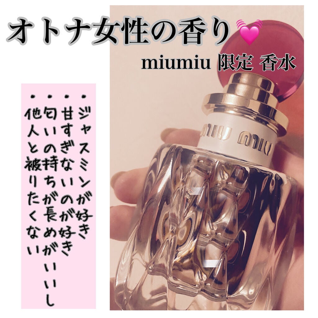 フルール ダルジャン オードパルファム アブソリュ/miu miu/香水(レディース)を使ったクチコミ(1枚目)