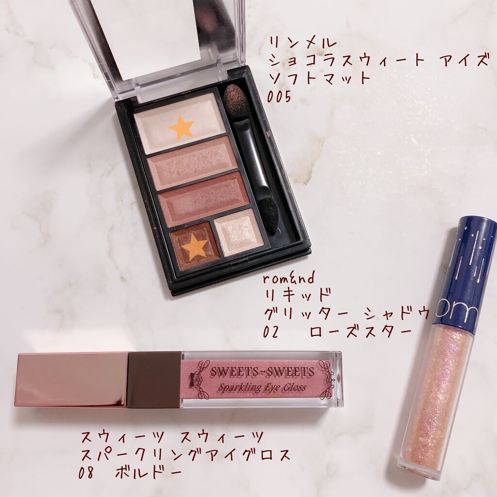 スパークリングアイグロス/スウィーツ スウィーツ/リキッドアイシャドウを使ったクチコミ（1枚目）