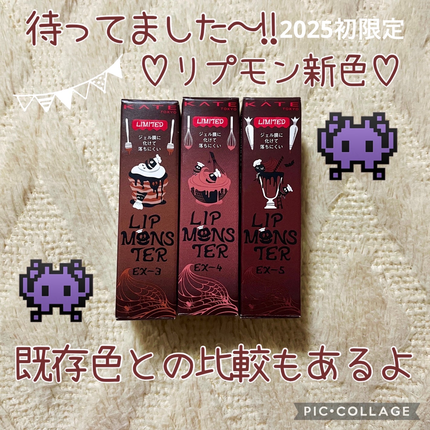 ケイト リップモンスター/KATE/口紅を使ったクチコミ(1枚目)