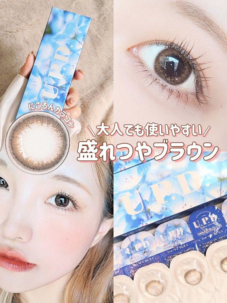 U.P.D. 1day/U.P.D./ワンデー（１DAY）カラコンを使ったクチコミ（1枚目）