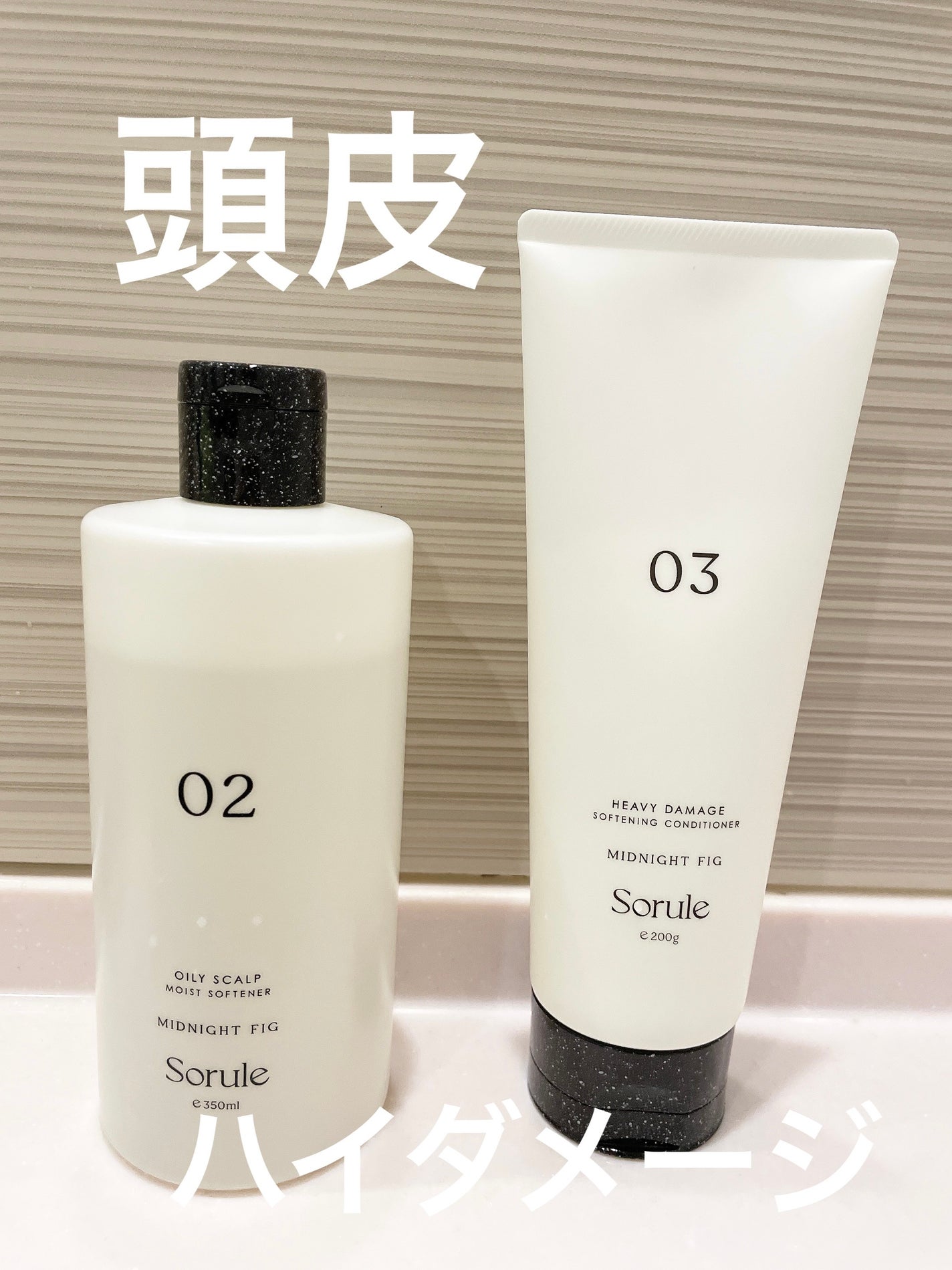 モイストソフナー 02オイリースカルプ/Sorule/市販シャンプーを使ったクチコミ(1枚目)