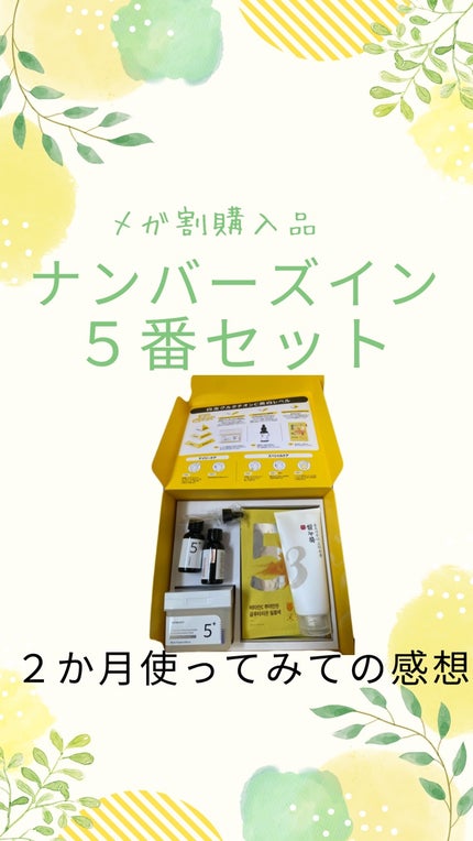 5番 白玉グルタチオンCふりかけマスク/numbuzin/シートマスク・パックを使ったクチコミ(1枚目)