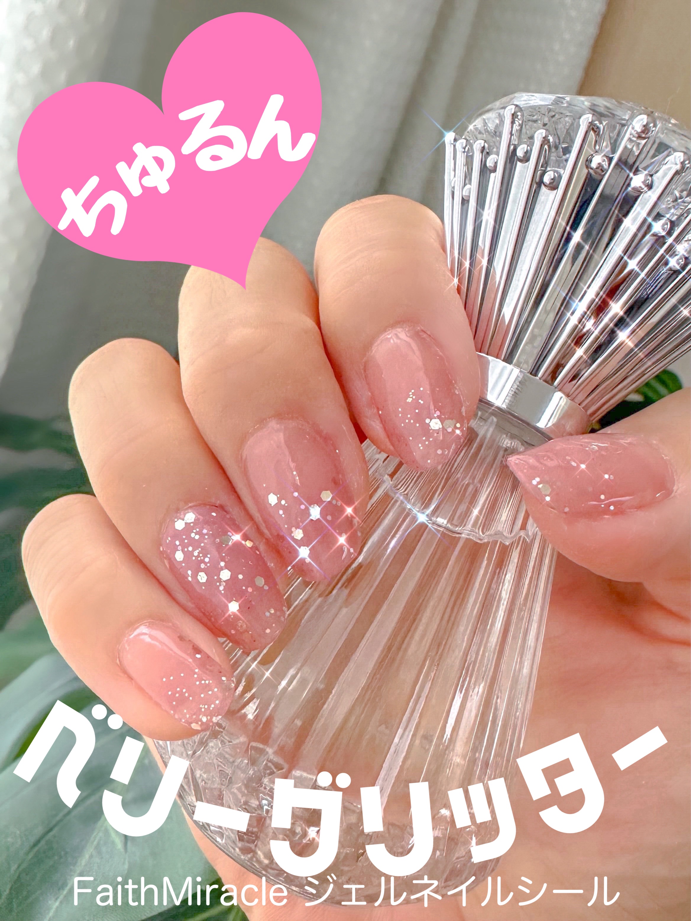 リアルジェルネイルステッカー ジェルネイルシール /faithmiracle/ネイルシールを使ったクチコミ（1枚目）