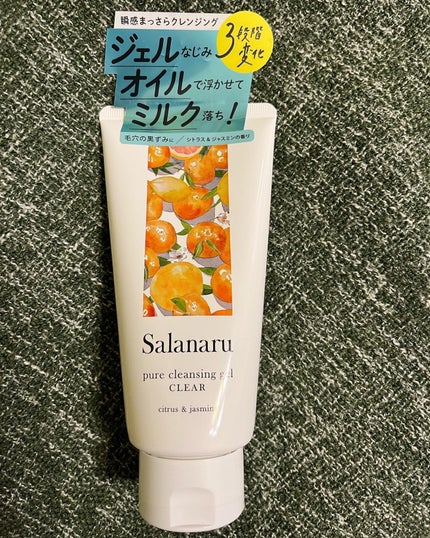 Salanaru ピュアクレンジングジェル クリア/Salanaru(サラナル)/クレンジングジェルを使ったクチコミ(7枚目)