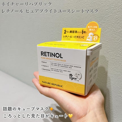 キューブマスク レチノール/ネイチャーリパブリック/シートマスク・パックを使ったクチコミ(2枚目)
