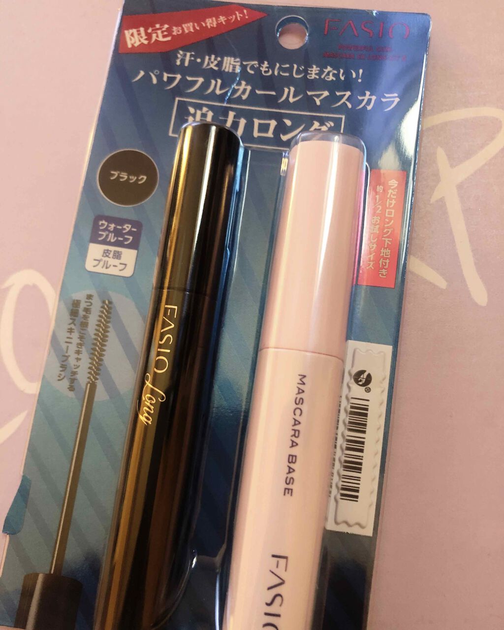 マスカラ ベース（ロング/ボリューム）/FASIO/マスカラ下地を使ったクチコミ（1枚目）