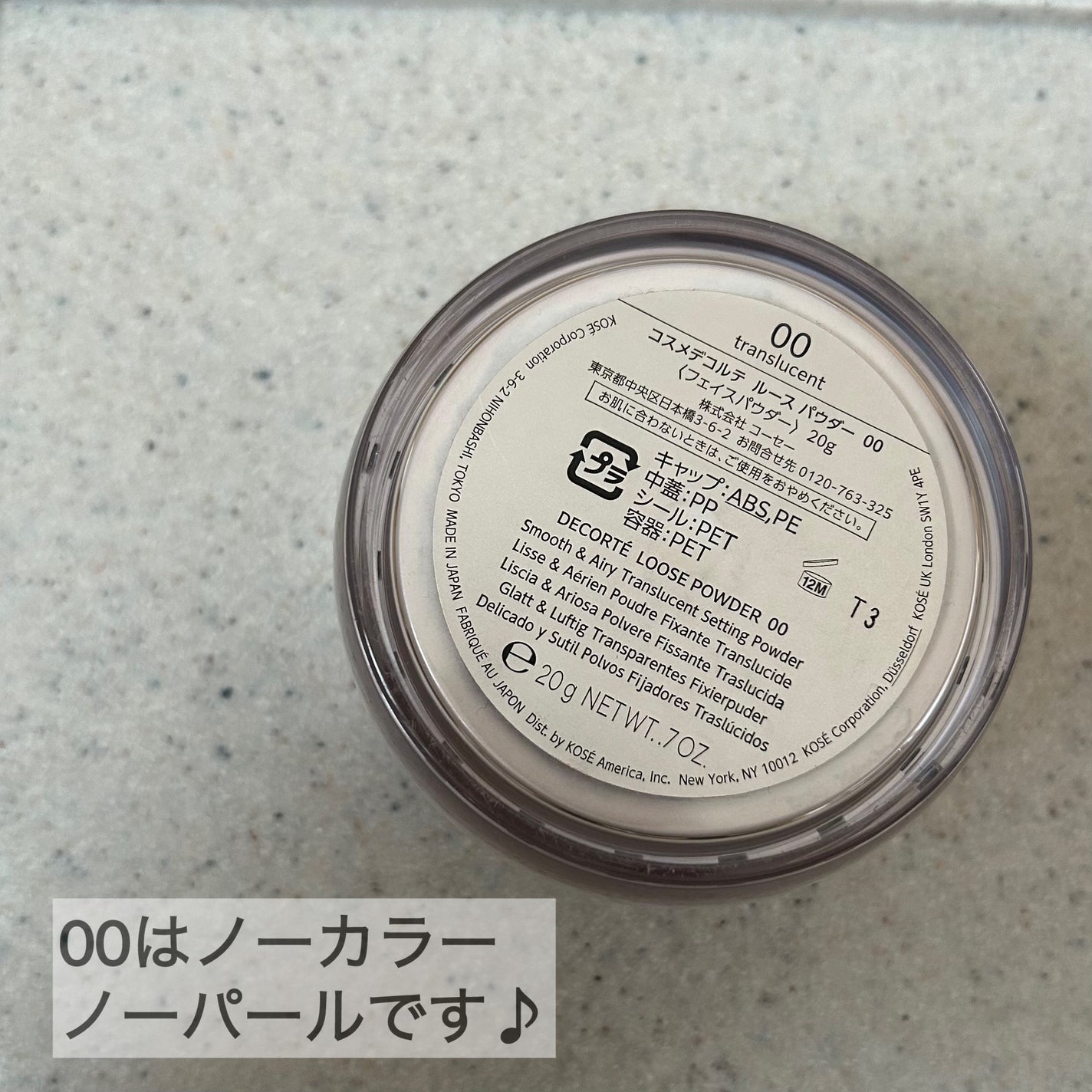 ルース パウダー/DECORTÉ/ルースパウダーを使ったクチコミ(6枚目)