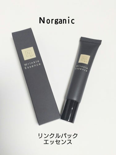 N organic Vie リンクルパックエッセンス/Ｎ organic/美容液を使ったクチコミ（1枚目）