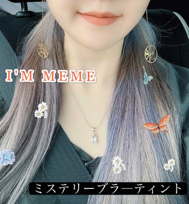 ┌I'M MEME ミステリアスブラーティント┐
🤫                                                                           