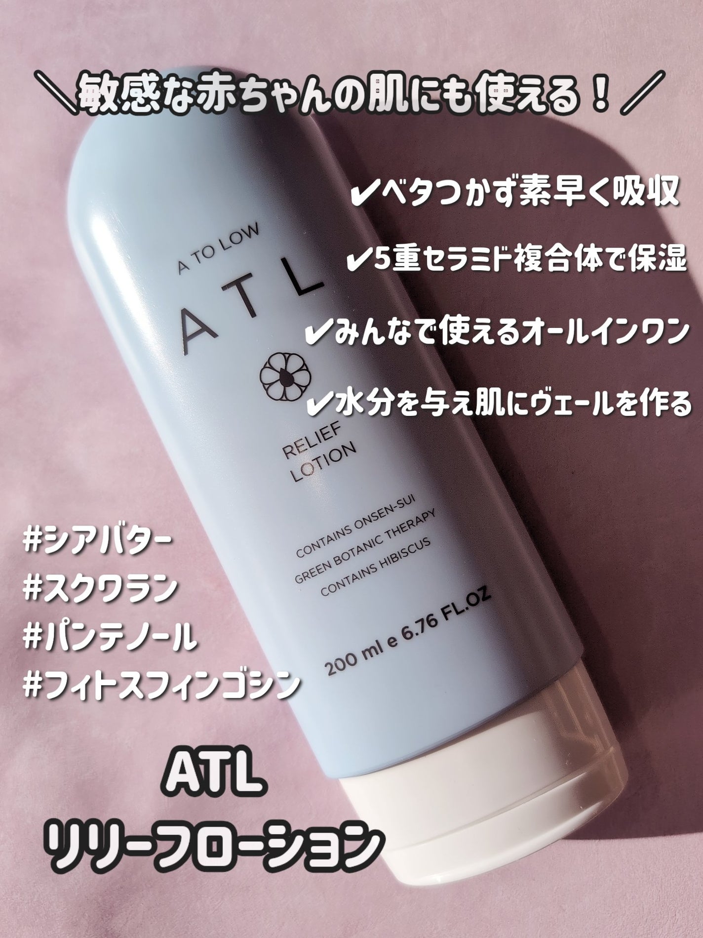 ATLオールインワンエッセンシャルミスト/スキングハリ/オールインワン化粧品を使ったクチコミ(3枚目)